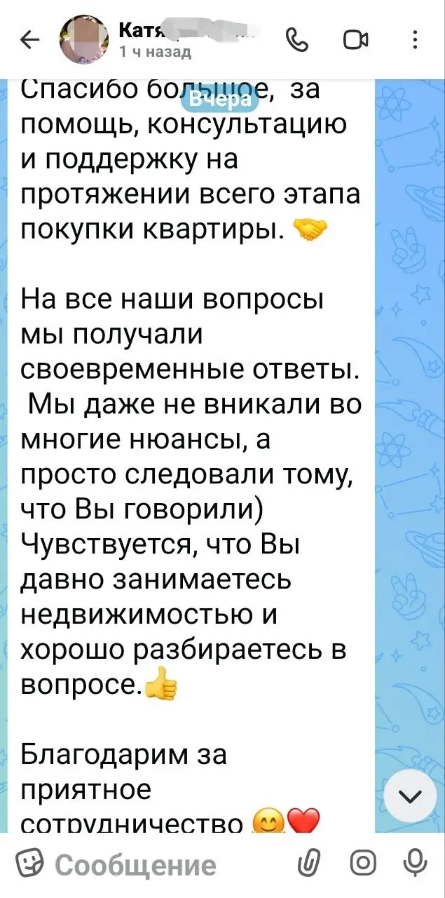 История олной сделки
.
Катя обратиоась ко мне в январе 26г.
.
Запрос, как у многих: "У нас нет первоначального взноса, но есть право на семейную ипотеку." | Сетка — социальная сеть от hh.ru
