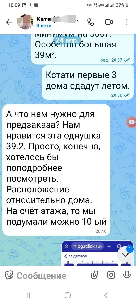 История олной сделки
.
Катя обратиоась ко мне в январе 26г.
.
Запрос, как у многих: "У нас нет первоначального взноса, но есть право на семейную ипотеку." | Сетка — социальная сеть от hh.ru