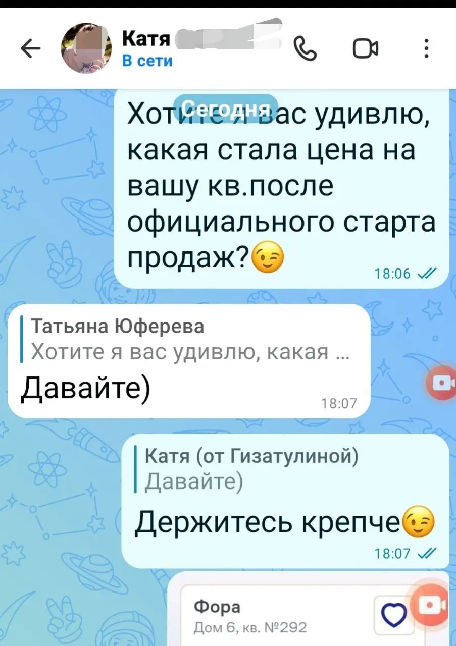 История олной сделки
.
Катя обратиоась ко мне в январе 26г.
.
Запрос, как у многих: "У нас нет первоначального взноса, но есть право на семейную ипотеку." | Сетка — социальная сеть от hh.ru