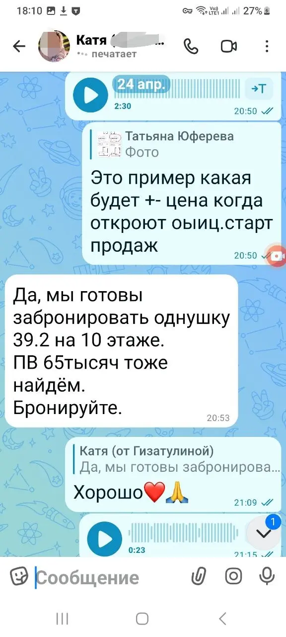 История олной сделки
.
Катя обратиоась ко мне в январе 26г.
.
Запрос, как у многих: "У нас нет первоначального взноса, но есть право на семейную ипотеку." | Сетка — социальная сеть от hh.ru