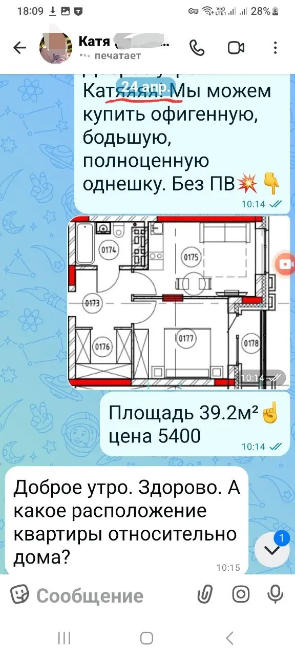 История олной сделки
.
Катя обратиоась ко мне в январе 26г.
.
Запрос, как у многих: "У нас нет первоначального взноса, но есть право на семейную ипотеку." | Сетка — социальная сеть от hh.ru