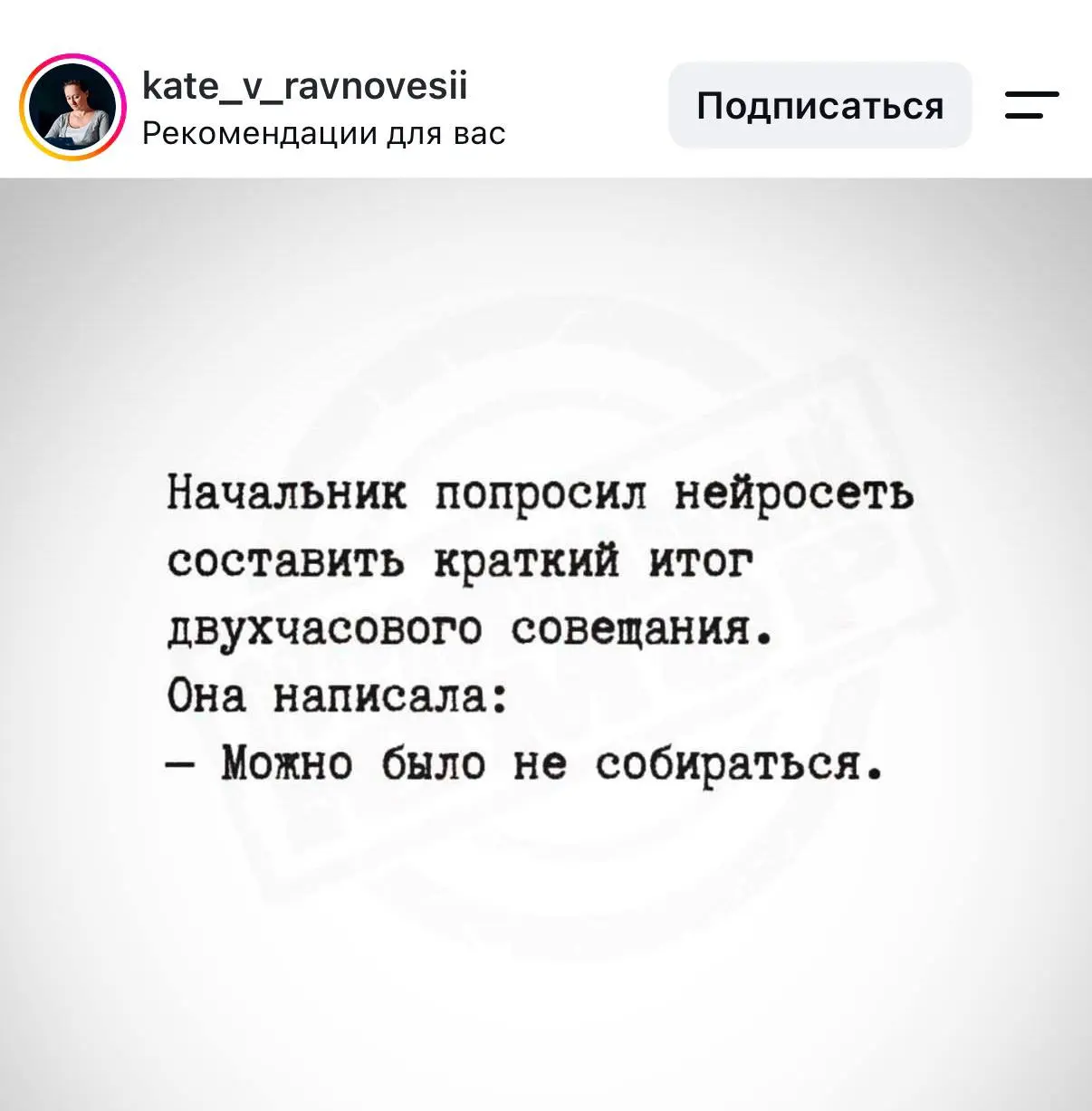 #Пятничныймем | Сетка — социальная сеть от hh.ru