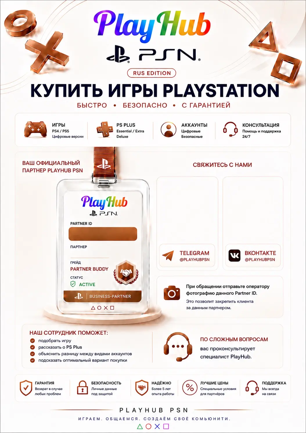 Как вырастить комьюнити без слива бюджета на таргет 🙌 | Сетка — социальная сеть от hh.ru