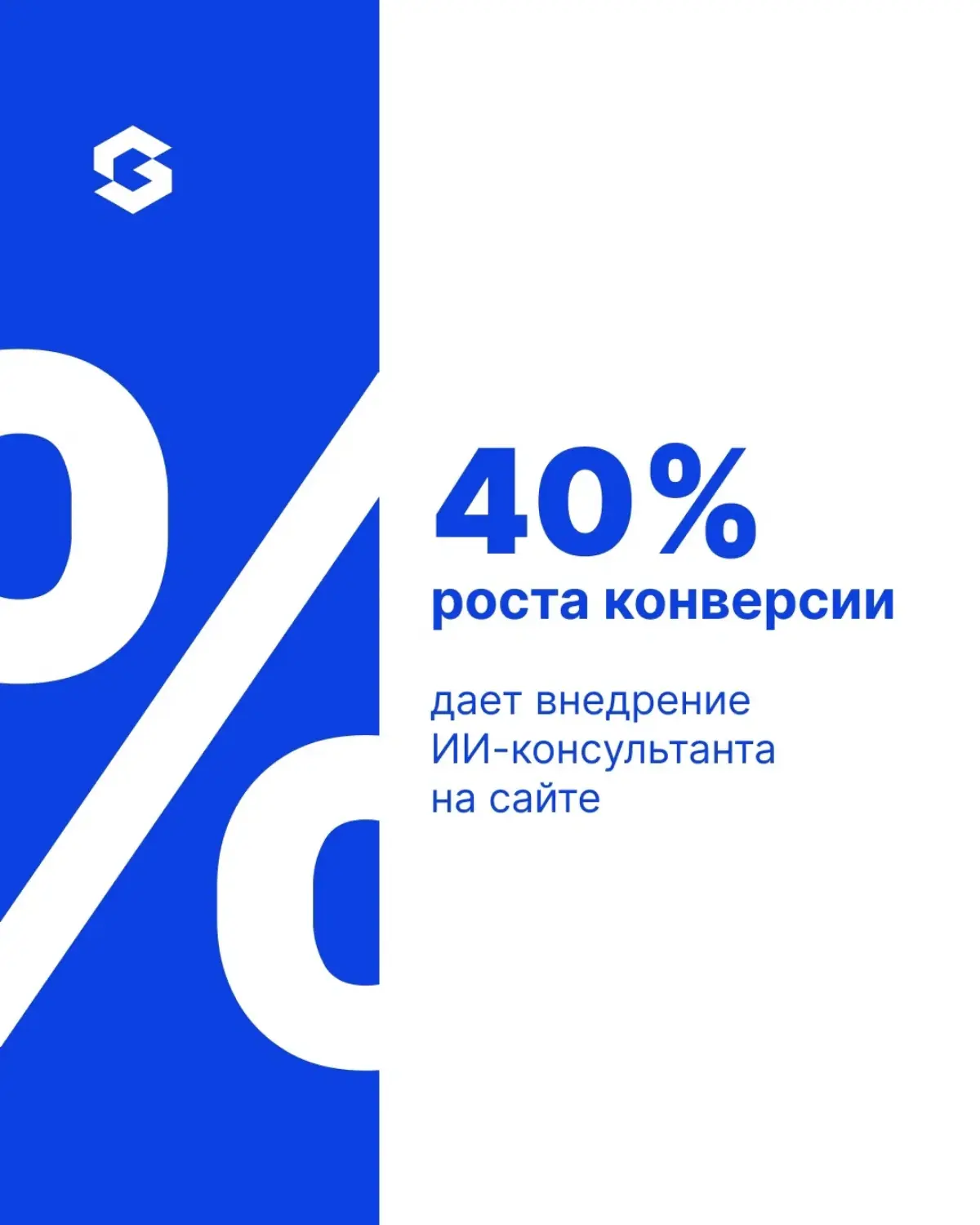 Может ли ИИ-консультант на сайте увеличить продажи ❓
⚫️Технический директор Globus Дмитрий Лемайкин прокомментировал тему для рубрики «Слово экспертам» на WORKSPACE:
Эффект от ИИ-консультанта на сайте... | Сетка — социальная сеть от hh.ru