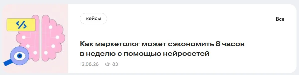 я без помощи нейросетей 10 сэкономил 😎🚬 | Сетка — социальная сеть от hh.ru