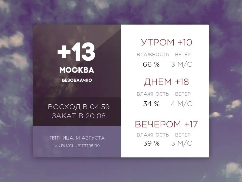 ✏️ Водоснабжение и канализация: Сегодня пятница, 14 августа 2026 года. | Сетка — социальная сеть от hh.ru
