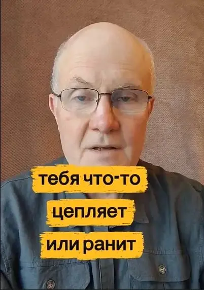 Тебя что-то цепляет или ранит?
Если вы сейчас смотрите и внутри что-то сжалось - остановитесь.
Это ваше тело узнало правду. Рана болит, когда она еще не зажила и её трогают | Сетка — социальная сеть от hh.ru