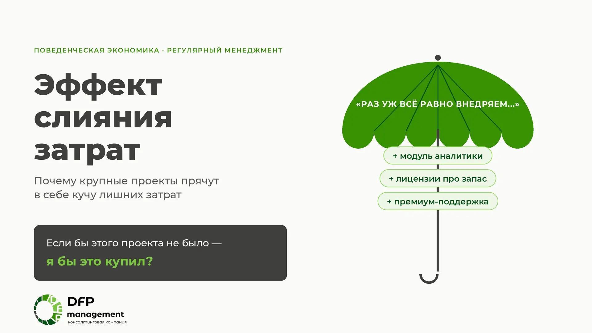 «Заодно» — самое дорогое слово в бюджете компании | Сетка — социальная сеть от hh.ru