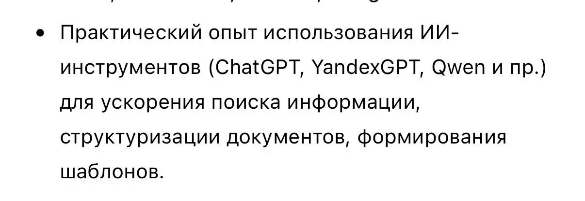 А вы говорите ИИ работу заберет) 3300+ вакансий на рынке 😁 | Сетка — социальная сеть от hh.ru