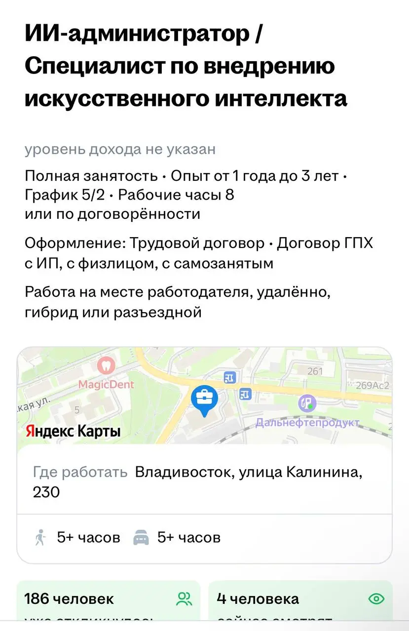 А вы говорите ИИ работу заберет) 3300+ вакансий на рынке 😁 | Сетка — социальная сеть от hh.ru