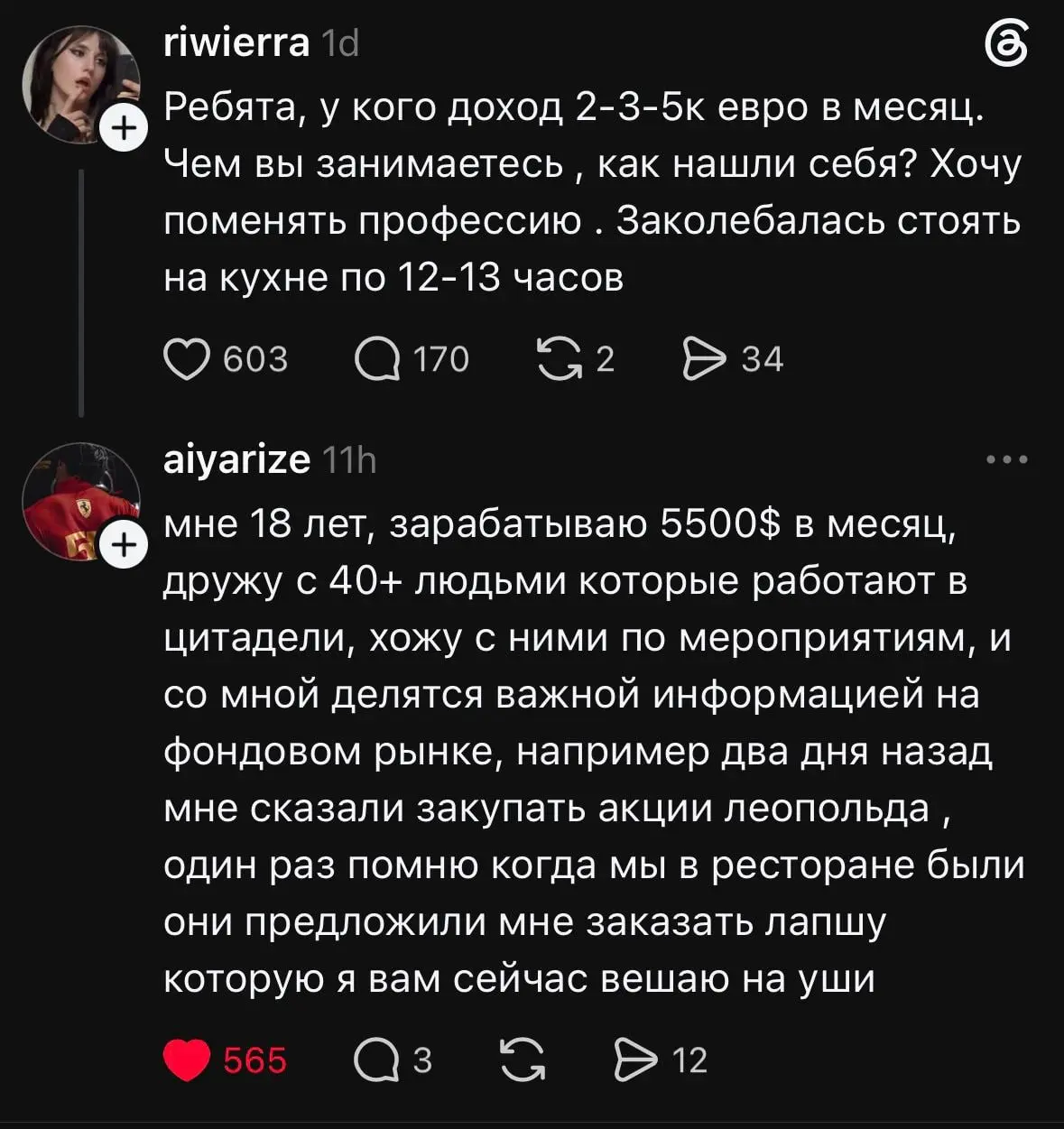 #real | Сетка — социальная сеть от hh.ru