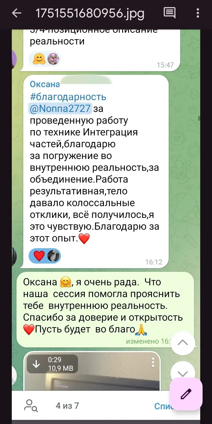 Нонна Бочарова