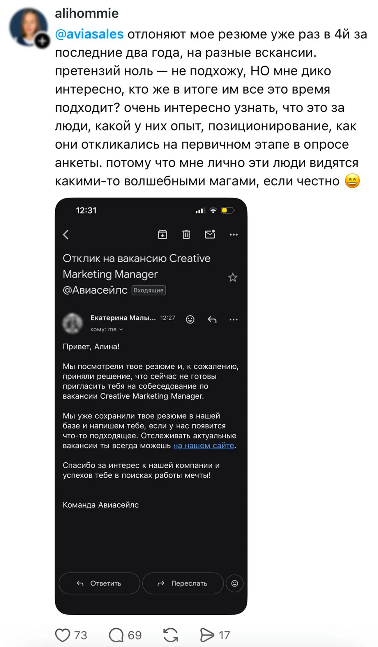 Новый уровень поиска работы в Threads* 😨
Недавно писал, что в Threads* теперь популярны не только жалобы на долгий поиск работы, но и посты с вакансиями (aka хедхантер для зумеров) | Сетка — социальная сеть от hh.ru