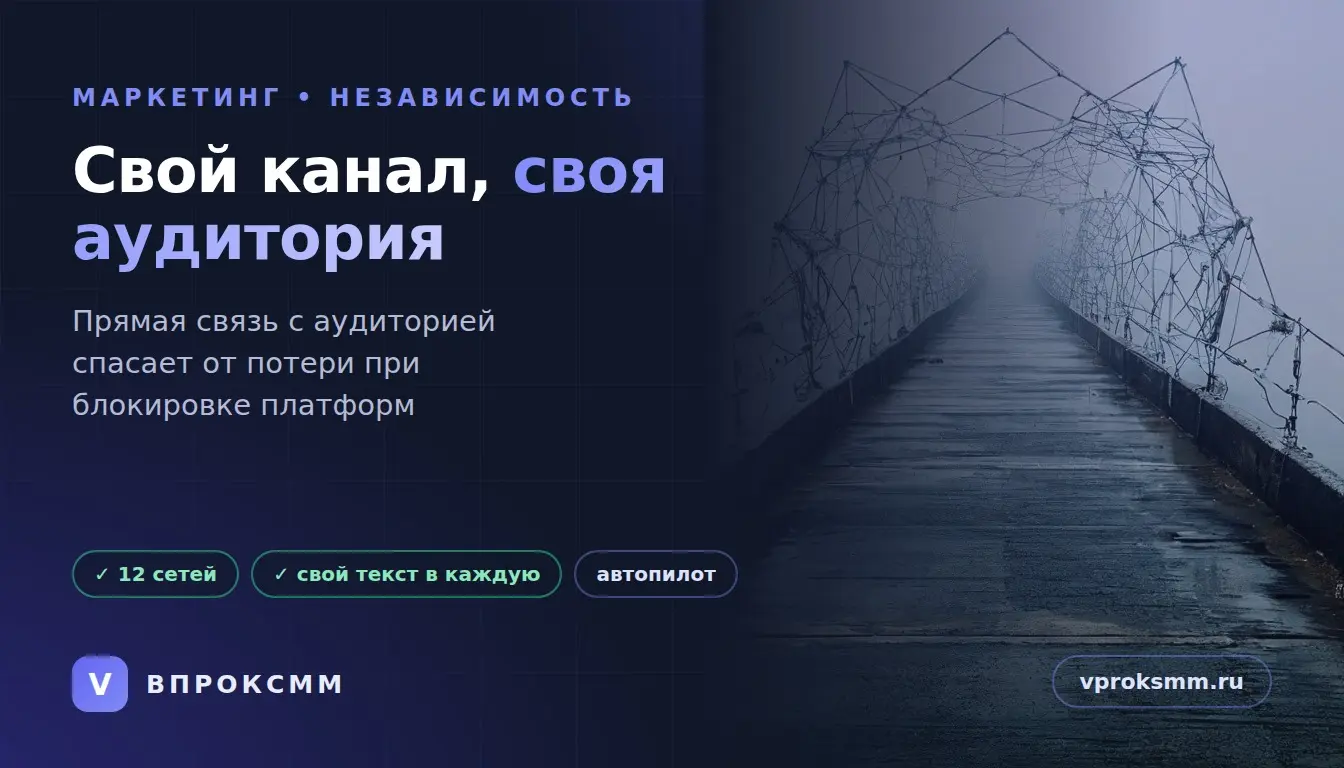 Почему нельзя держать всю аудиторию в одном мессенджере | Сетка — социальная сеть от hh.ru