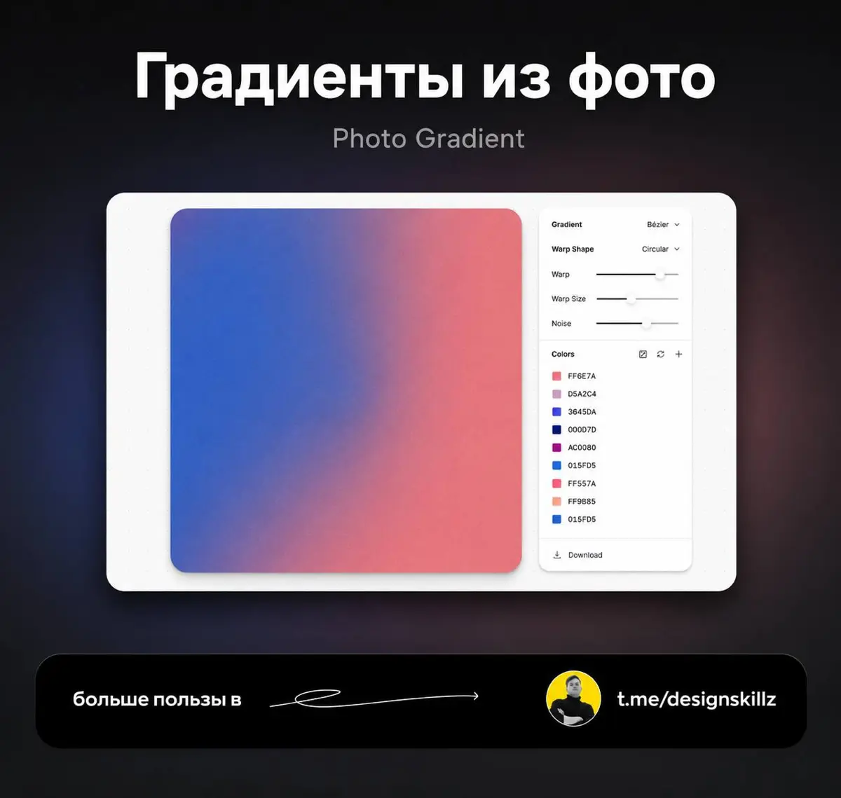 Дизайн насмотренность | Сетка — социальная сеть от hh.ru