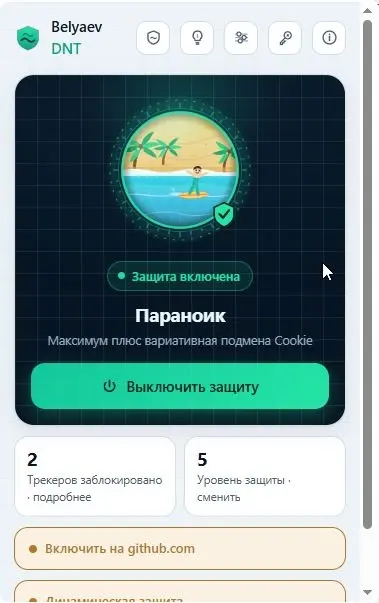 Дорогие друзья, я наконец довел до того вида, которого хотел, свой проект Belyaev DNT и теперь прошу Вас, протестировать его и поделиться в комментариях к этому посту обратной связью о его качестве и ... | Сетка — социальная сеть от hh.ru