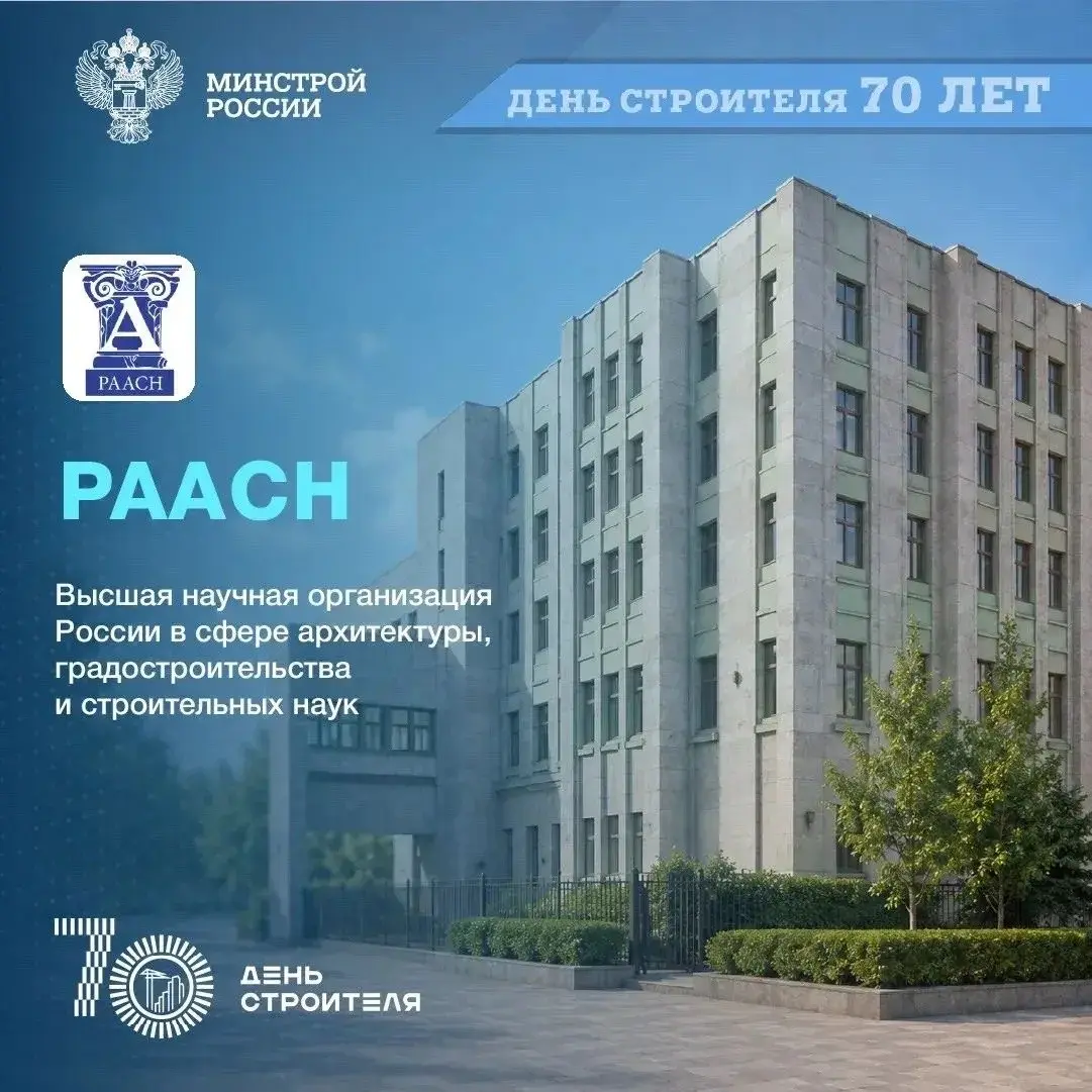Продолжаем знакомство с отраслевым консорциумом «Строительство и архитектура», в который входят профильные вузы, научные организации, а также отраслевые объединения | Сетка — социальная сеть от hh.ru