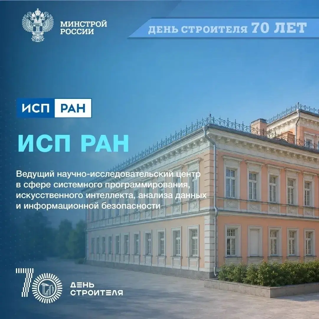 Продолжаем знакомство с отраслевым консорциумом «Строительство и архитектура», в который входят профильные вузы, научные организации, а также отраслевые объединения | Сетка — социальная сеть от hh.ru