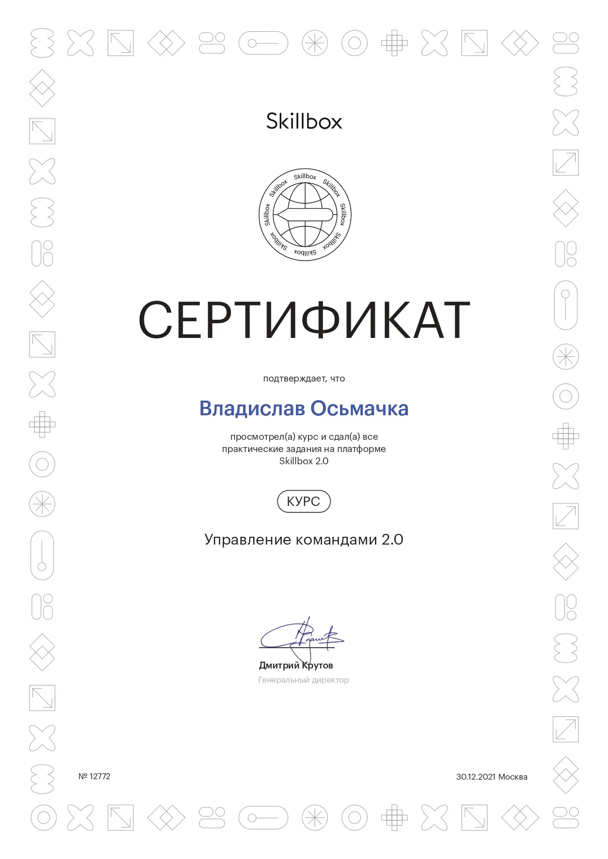 Network member avatar