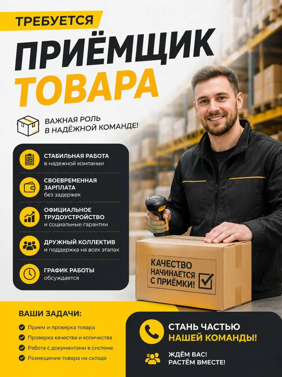 ПРИЁМЩИК ТОВАРА НА СКЛАД
110 000₽ - 120 000₽
Upseller
• Москва
• Логистика
• @Owl222
Полное описание вакансии размещено в Телеграм и Макс. Переходите по ссылке в закрепленном сообщении | Сетка — социальная сеть от hh.ru