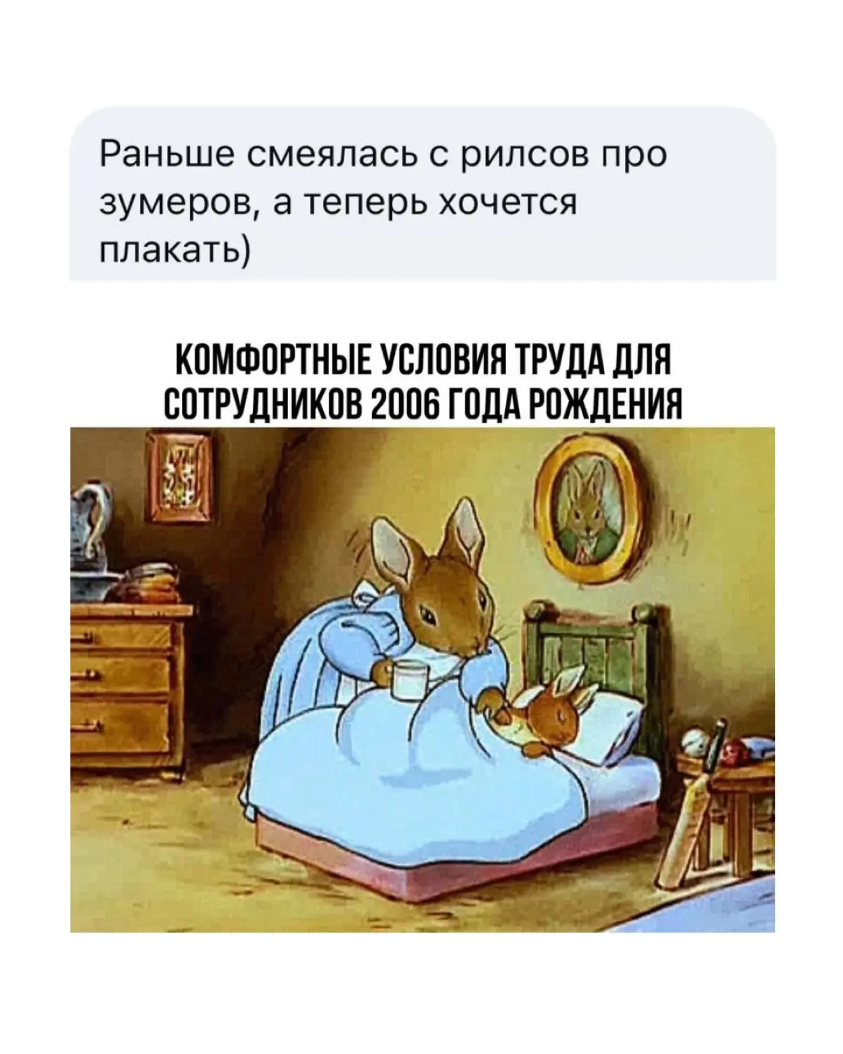 😭 Хочется плакать от зумеров | Сетка — социальная сеть от hh.ru