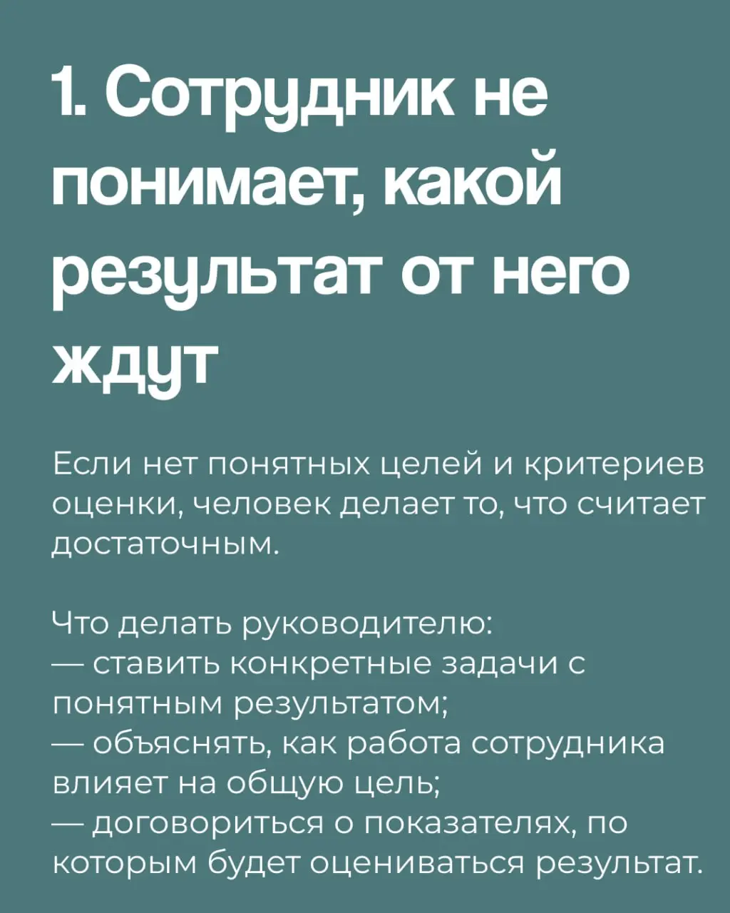 Почему сотрудники делают минимум и что с этим делать руководителю
Ситуация, когда сотрудники выполняют только необходимый минимум, встречается во многих компаниях | Сетка — социальная сеть от hh.ru