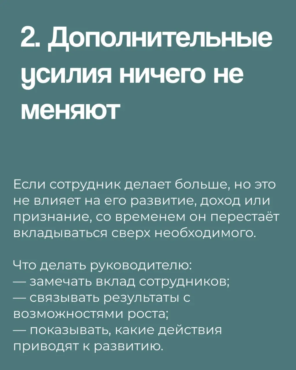 Почему сотрудники делают минимум и что с этим делать руководителю
Ситуация, когда сотрудники выполняют только необходимый минимум, встречается во многих компаниях | Сетка — социальная сеть от hh.ru