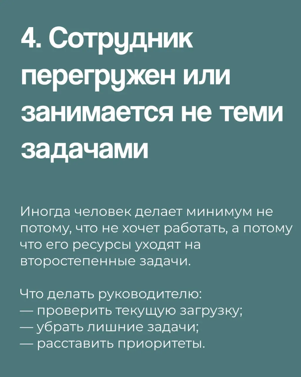 Почему сотрудники делают минимум и что с этим делать руководителю
Ситуация, когда сотрудники выполняют только необходимый минимум, встречается во многих компаниях | Сетка — социальная сеть от hh.ru
