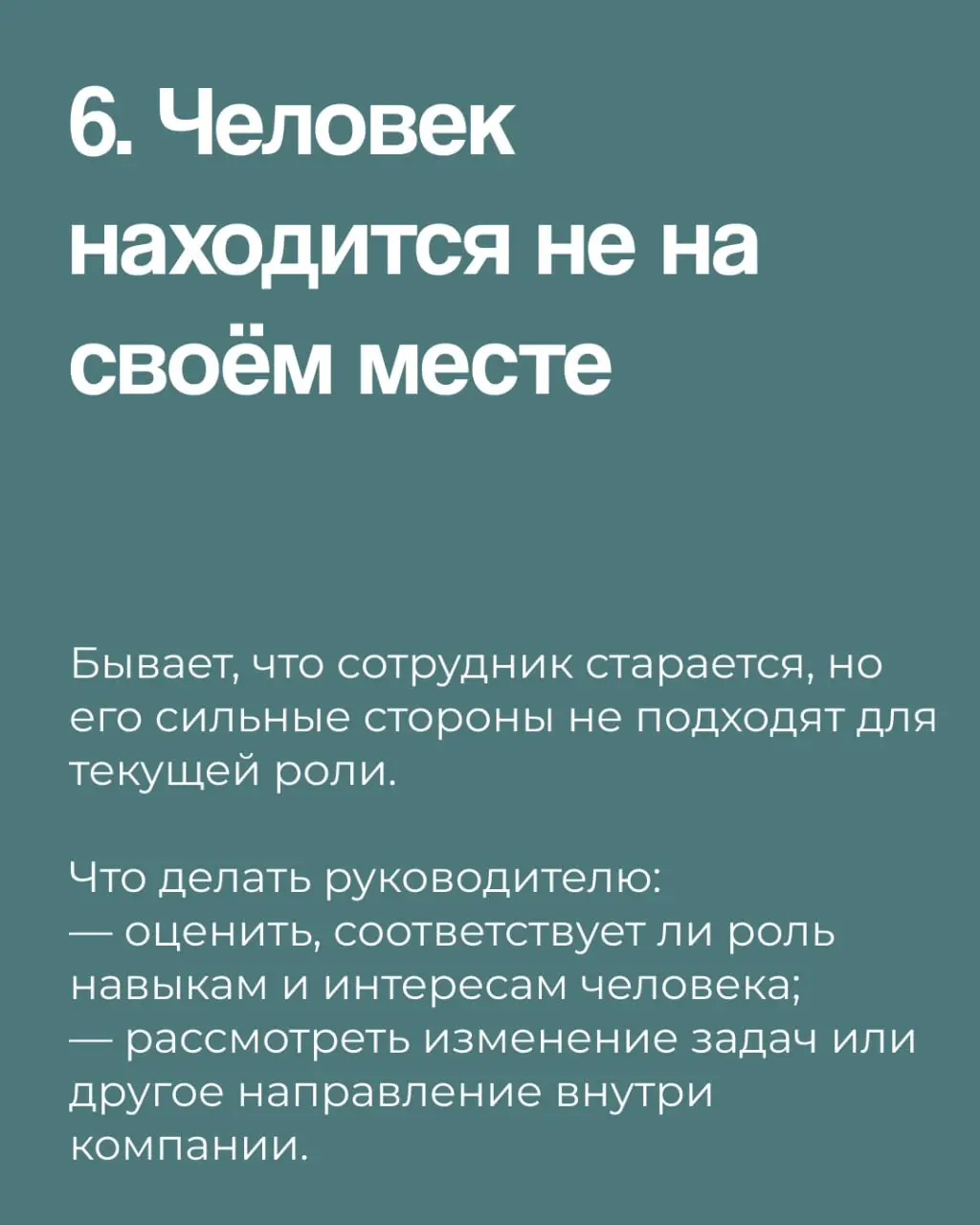Почему сотрудники делают минимум и что с этим делать руководителю
Ситуация, когда сотрудники выполняют только необходимый минимум, встречается во многих компаниях | Сетка — социальная сеть от hh.ru