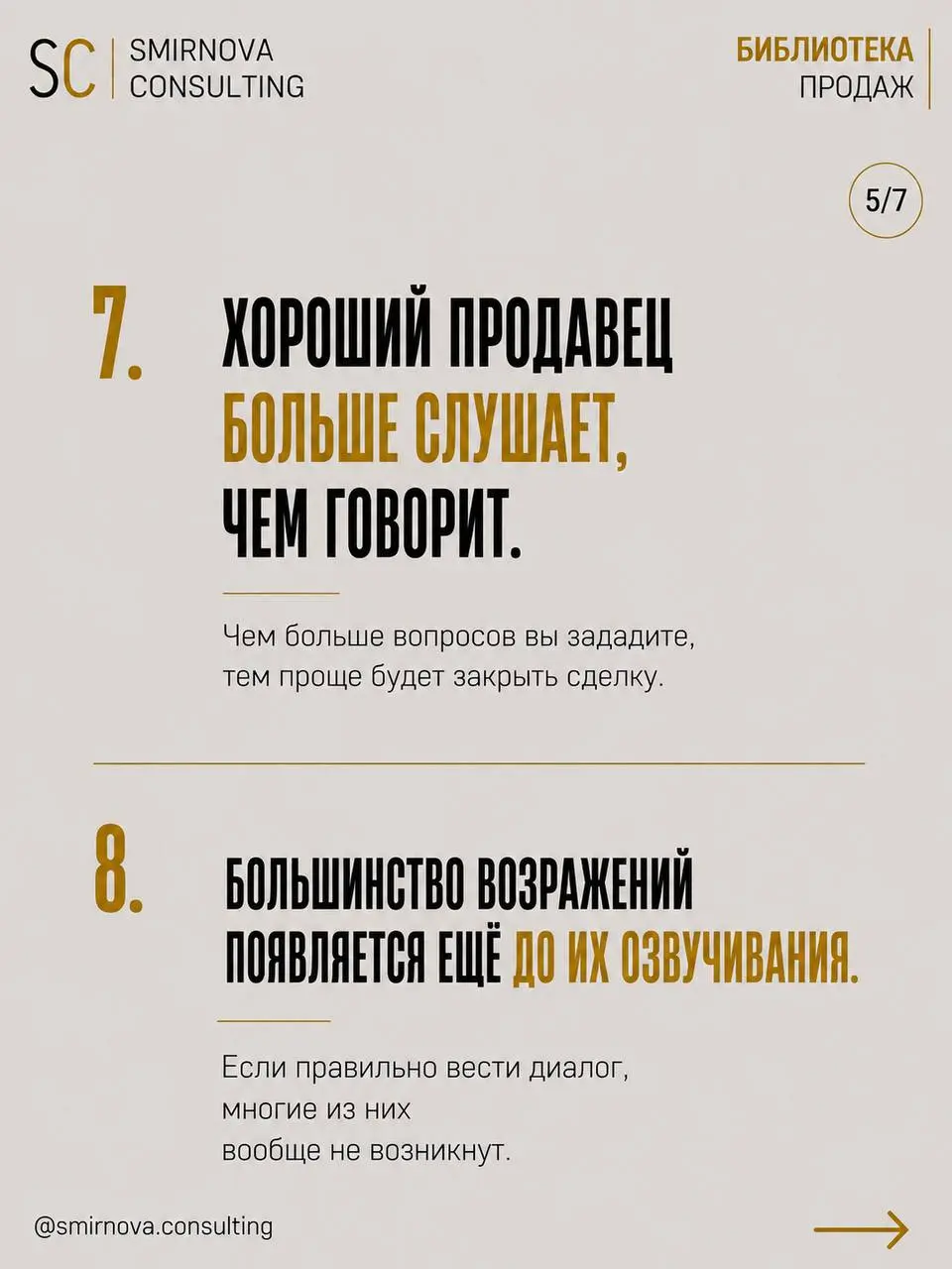 Можно выучить хоть 100 правил продж…
А потом клиент пишет: «дорого», «я подумаю», «сейчас не готов» - и вы всё равно сидите и думаете: блин, а что ему ответить? 😅
Поэтому я и создаю 📚 Библиотеку прода... | Сетка — социальная сеть от hh.ru