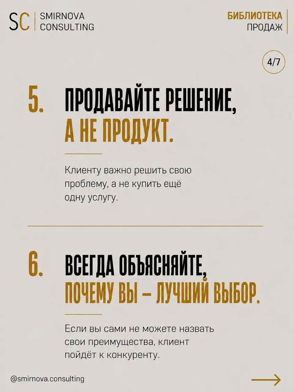 Можно выучить хоть 100 правил продж…
А потом клиент пишет: «дорого», «я подумаю», «сейчас не готов» - и вы всё равно сидите и думаете: блин, а что ему ответить? 😅
Поэтому я и создаю 📚 Библиотеку прода... | Сетка — социальная сеть от hh.ru