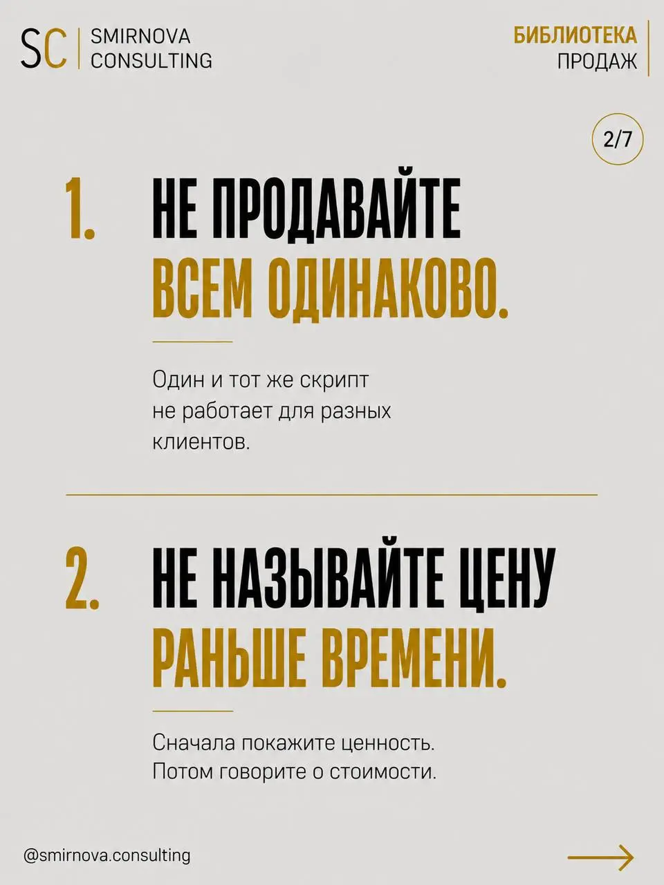 Можно выучить хоть 100 правил продж…
А потом клиент пишет: «дорого», «я подумаю», «сейчас не готов» - и вы всё равно сидите и думаете: блин, а что ему ответить? 😅
Поэтому я и создаю 📚 Библиотеку прода... | Сетка — социальная сеть от hh.ru