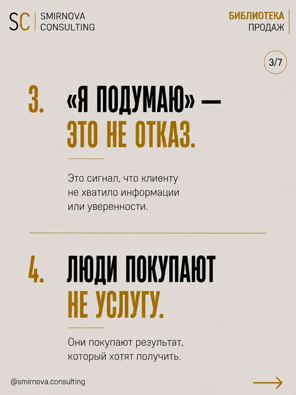 Можно выучить хоть 100 правил продж…
А потом клиент пишет: «дорого», «я подумаю», «сейчас не готов» - и вы всё равно сидите и думаете: блин, а что ему ответить? 😅
Поэтому я и создаю 📚 Библиотеку прода... | Сетка — социальная сеть от hh.ru