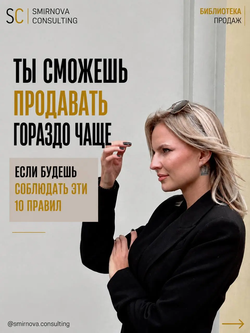 Можно выучить хоть 100 правил продж…
А потом клиент пишет: «дорого», «я подумаю», «сейчас не готов» - и вы всё равно сидите и думаете: блин, а что ему ответить? 😅
Поэтому я и создаю 📚 Библиотеку прода... | Сетка — социальная сеть от hh.ru