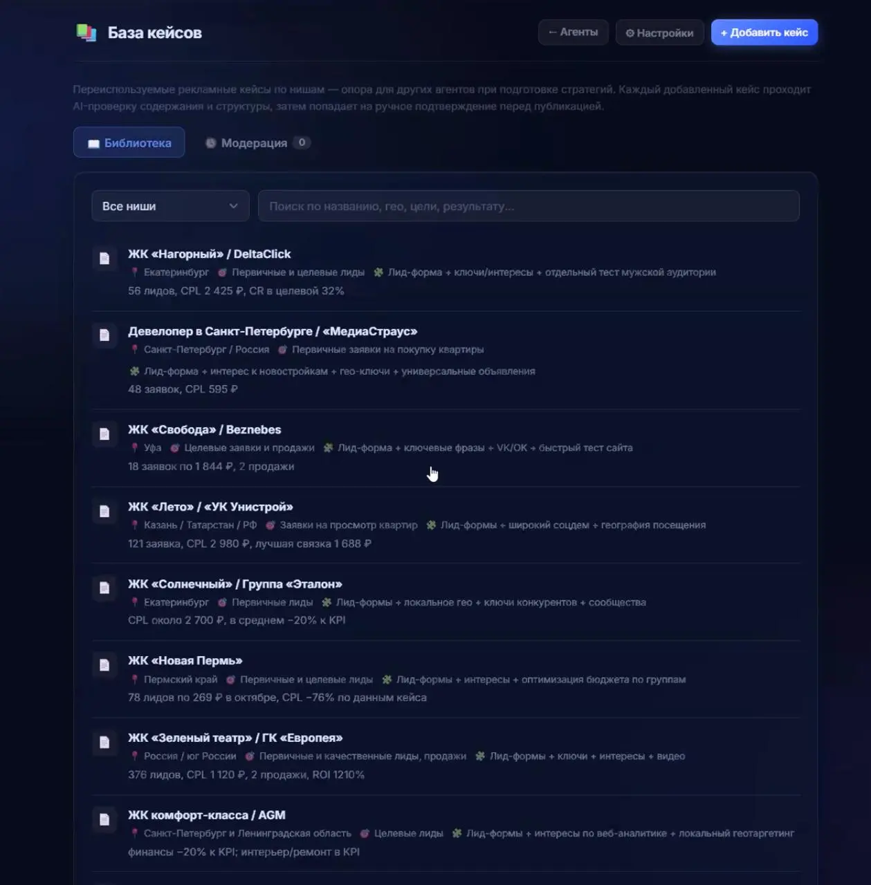 Собрали базу кейсов из интернета, и обучили на этом своих агентов
Может писать стратегию запуска, и накидывать новые гипотезы в процессе смотря на цифры
БЭМС! | Сетка — социальная сеть от hh.ru