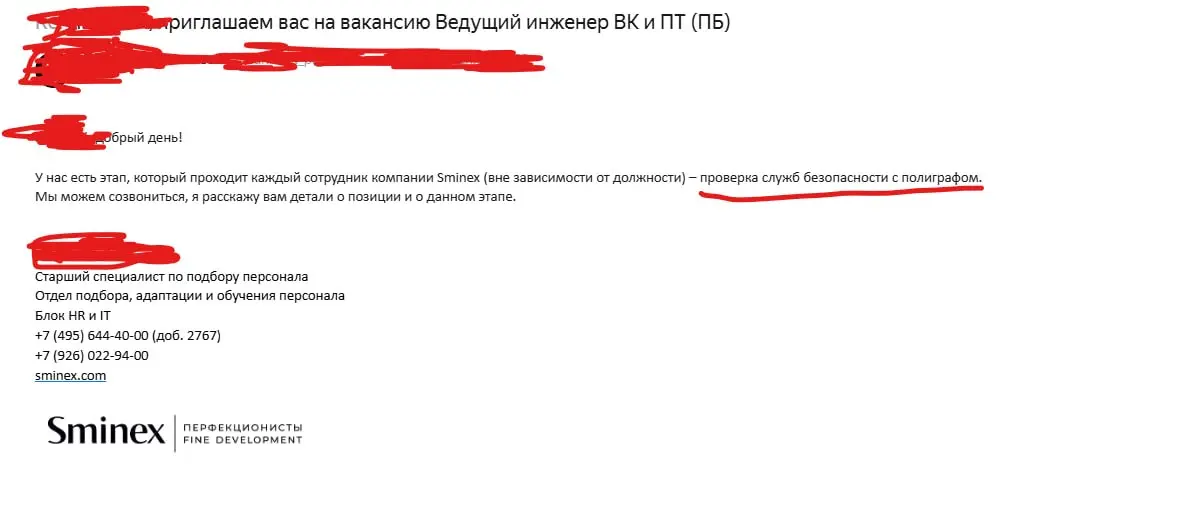 Как вам такое собеседование))) | Сетка — социальная сеть от hh.ru