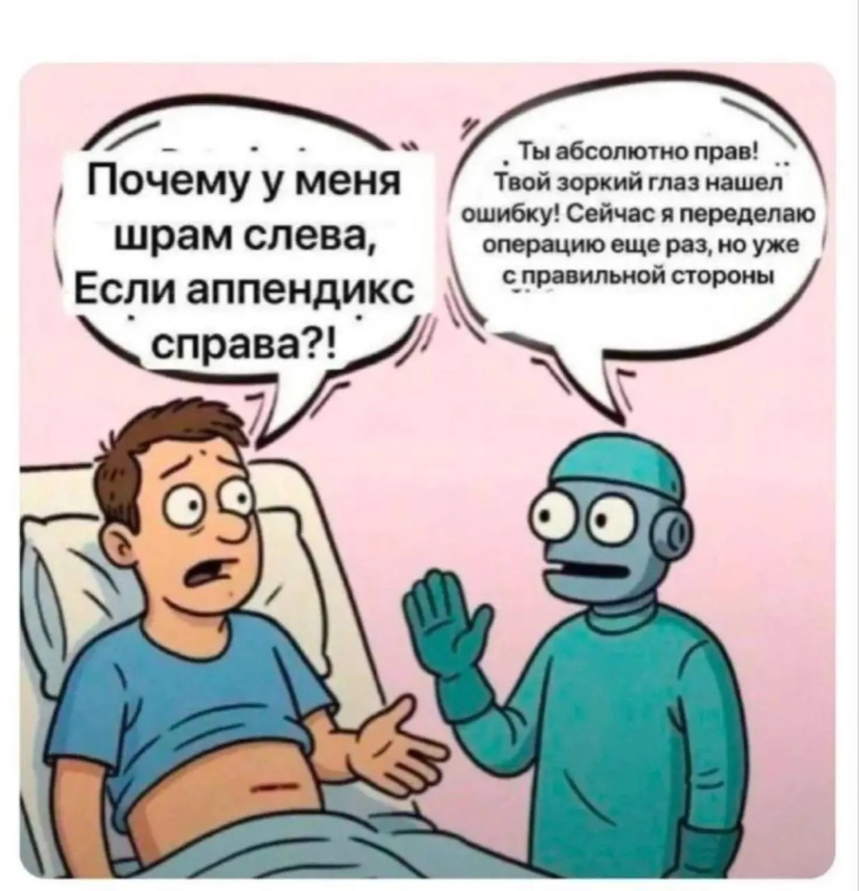 #пятничное
Когда меня спрашивают про замену человека ИИ- показываю эту картинку.
Всем отличной пятницы! | Сетка — социальная сеть от hh.ru