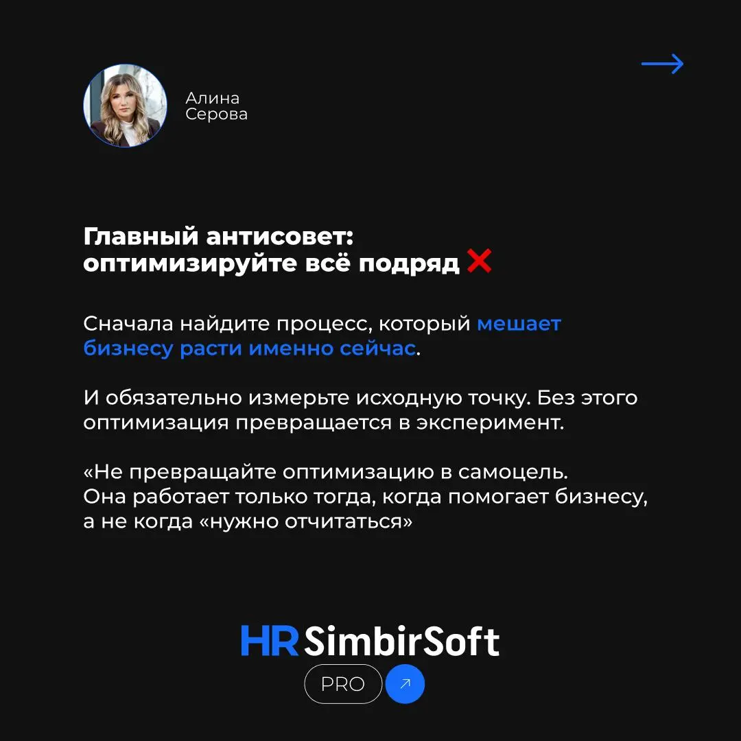 🔍 Оптимизация в кризис: где искать точки роста и как не навредить бизнесу?
Когда компании сталкиваются с непростыми временами, первое, о чем начинают говорить, — оптимизация | Сетка — социальная сеть от hh.ru