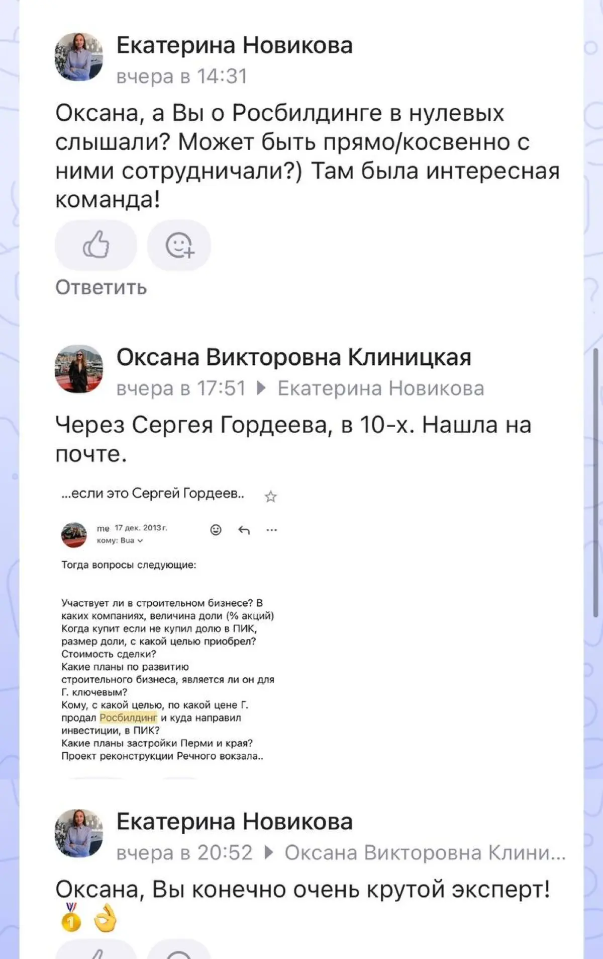 Крутой эксперт не профессия, это диагноз. | Сетка — социальная сеть от hh.ru