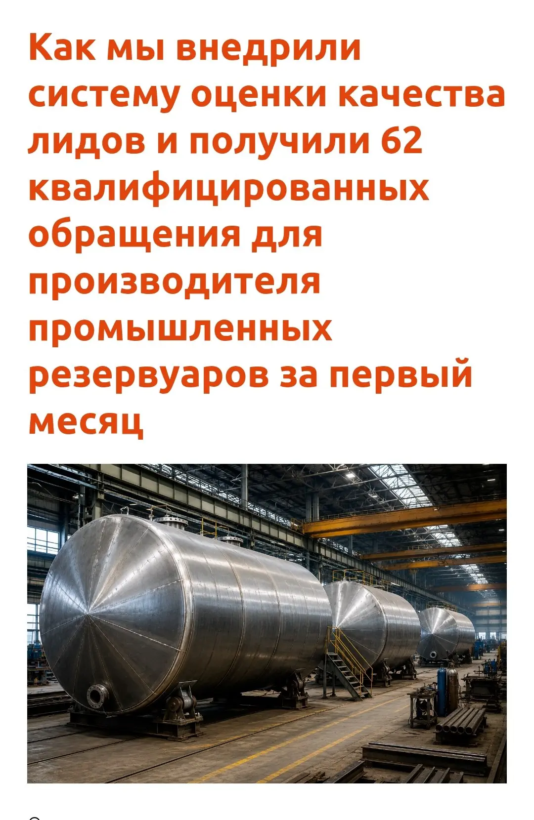 Два новых кейса в нашем агентстве.
Отдел трафика.


Оптовые заказы на производство лент для бейджев
45 заказов с Яндекс | Сетка — социальная сеть от hh.ru