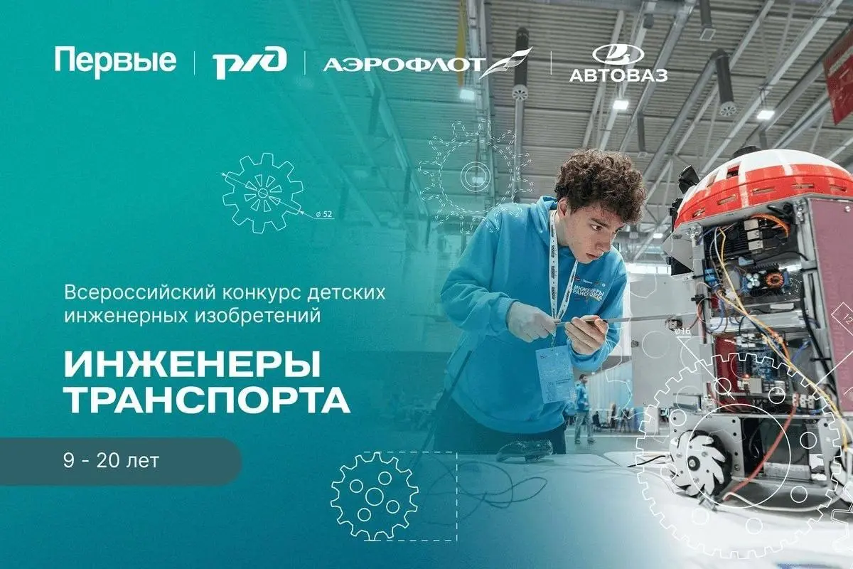 Открыть возможность и создать транспорт будущего вместе с лидерами отрасли 🚗
Если вам от 9 до 20 лет и хочется не просто изучать технологии, а создавать собственные решения для транспорта будущего, уч... | Сетка — социальная сеть от hh.ru