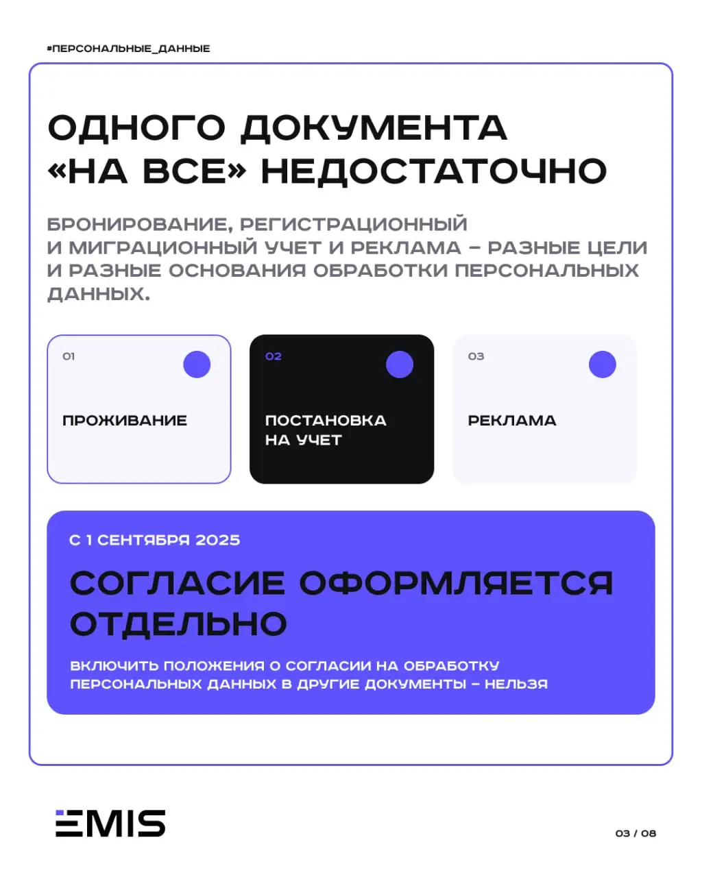 📁Гость выехал из отеля. Что должно произойти с его персональными данными?
Они не уничтожаются автоматически в момент выселения | Сетка — социальная сеть от hh.ru