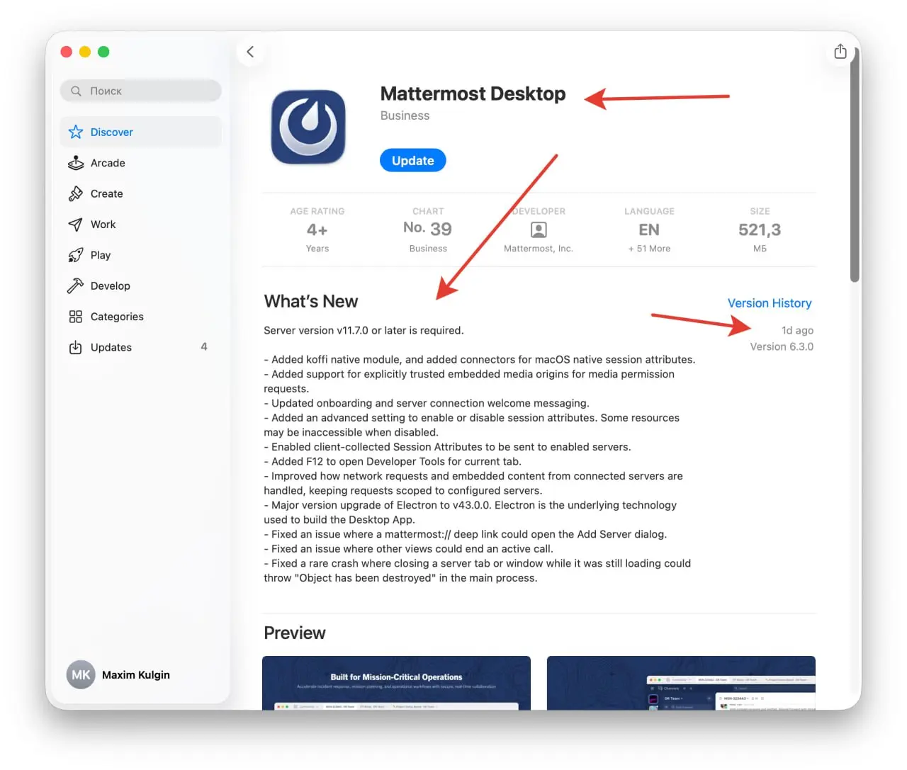 Иногда думаю, что некоторые приложения для macOS распространяются не через App Store, а другие — через него | Сетка — социальная сеть от hh.ru