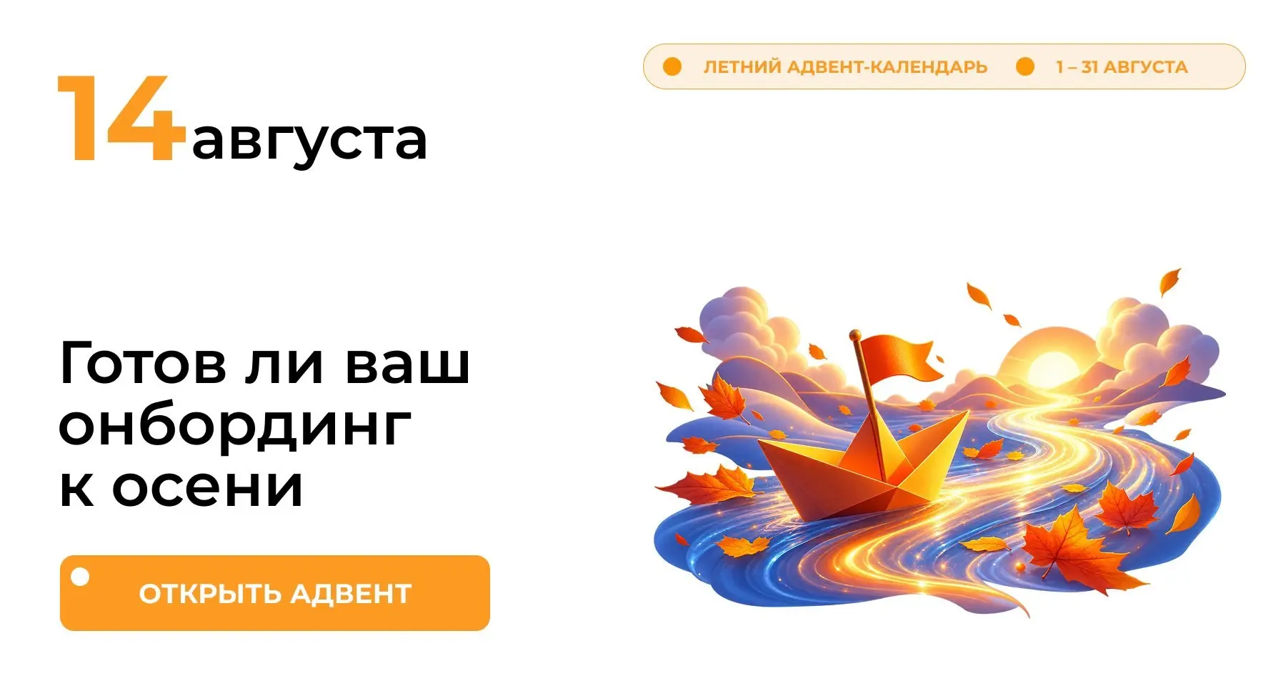 Посчитайте прямо сейчас: сколько из этого уже есть у вас в компании?
Оффер и документы готовы за 3+ дня до выхода. Рабочее место и доступы подготовлены заранее | Сетка — социальная сеть от hh.ru