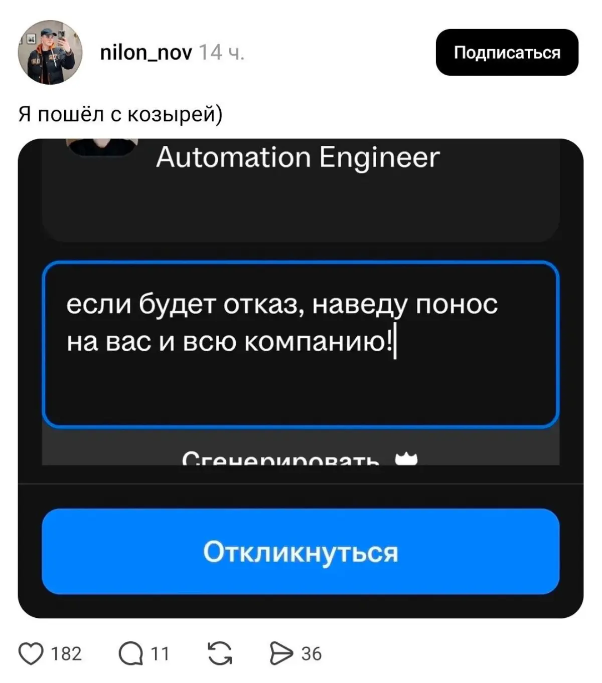 Примеры агрессивного аутомаркетинга | Сетка — социальная сеть от hh.ru