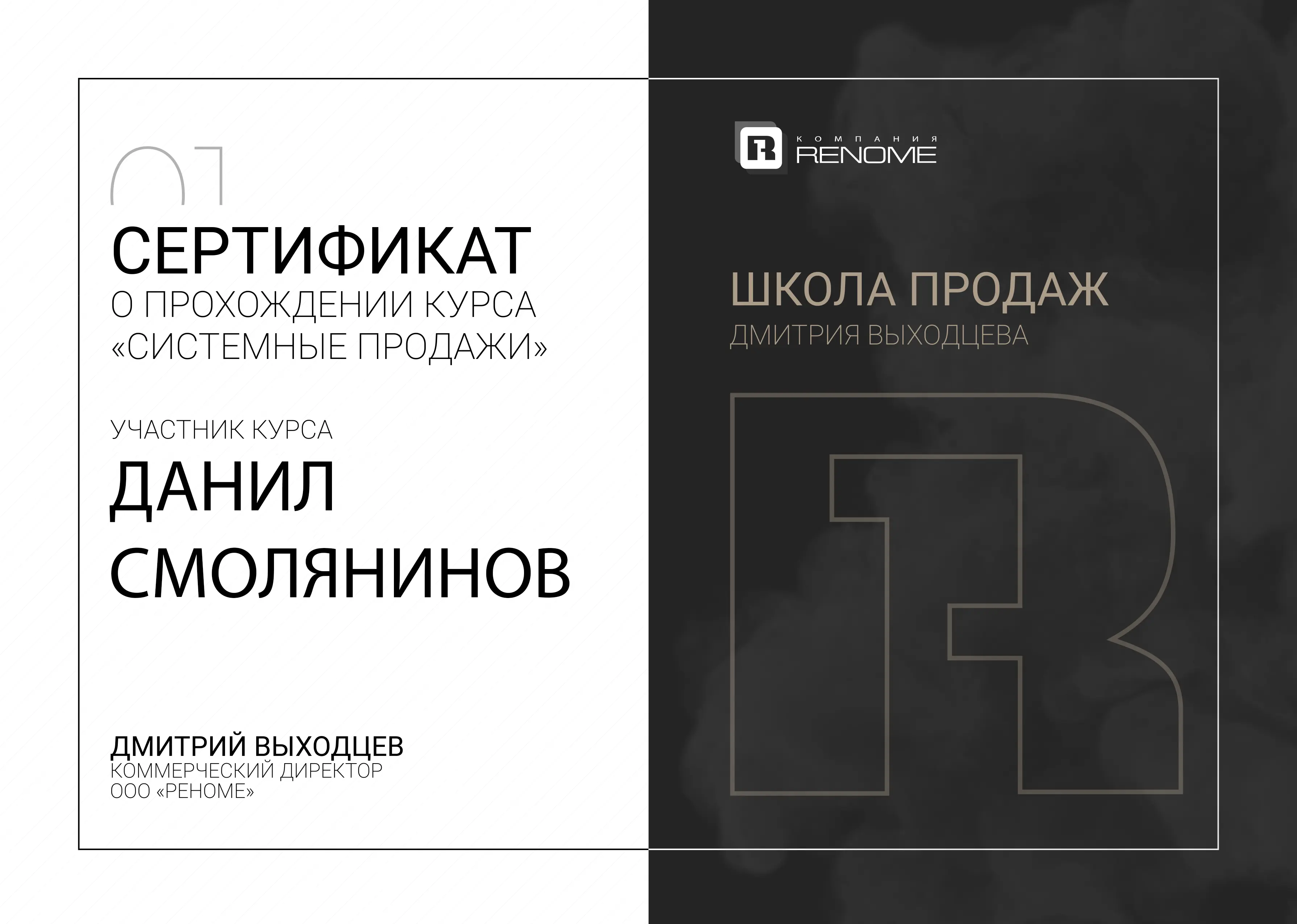 Данил Смолянинов