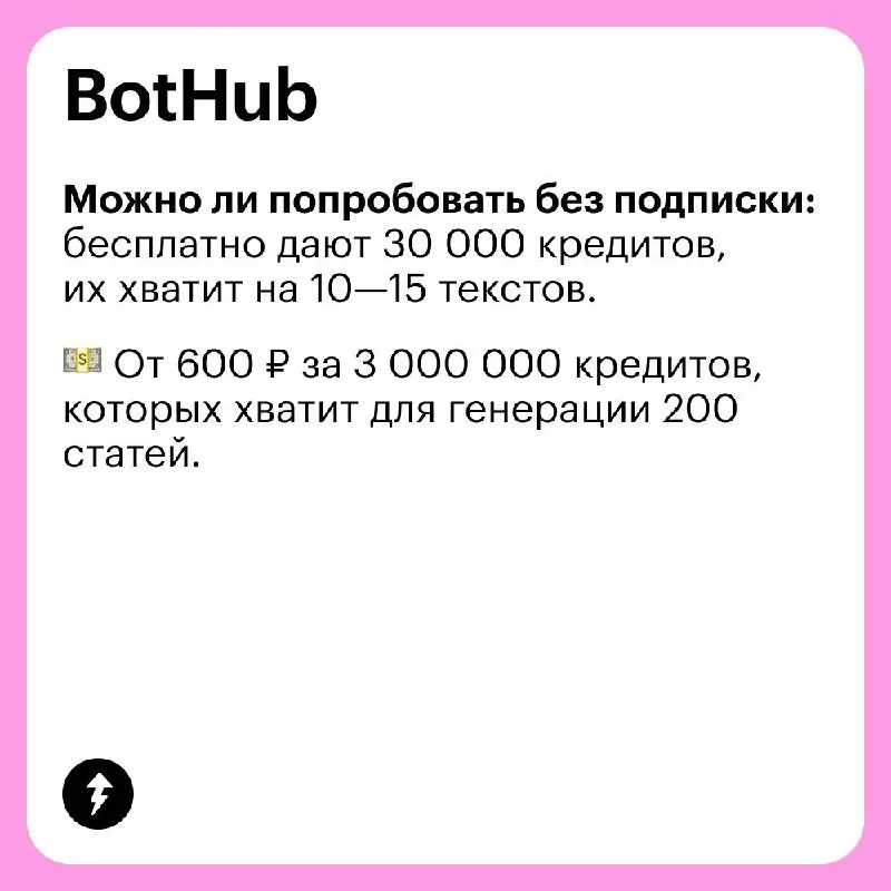 💩☁️🔦🦝✳️3️⃣🐺1️⃣
Все в одном нейропакетике
ИИ-агрегаторы — это сервисы, которые дают доступ сразу к нескольким нейросетям с разными возможностями | Сетка — социальная сеть от hh.ru