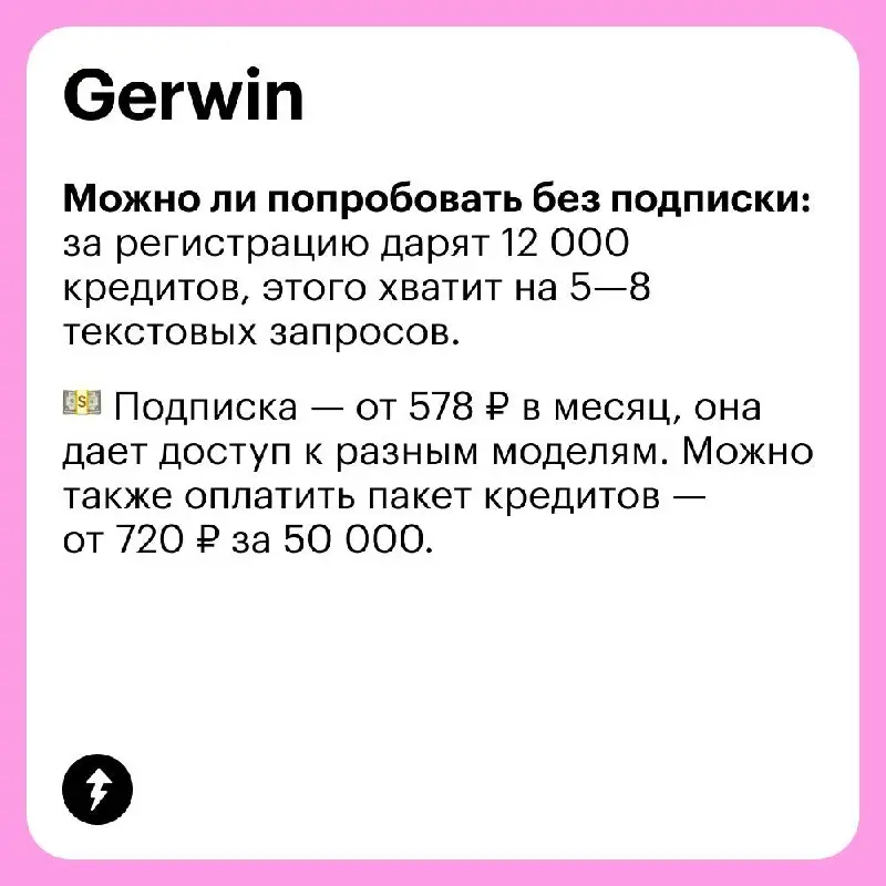 💩☁️🔦🦝✳️3️⃣🐺1️⃣
Все в одном нейропакетике
ИИ-агрегаторы — это сервисы, которые дают доступ сразу к нескольким нейросетям с разными возможностями | Сетка — социальная сеть от hh.ru