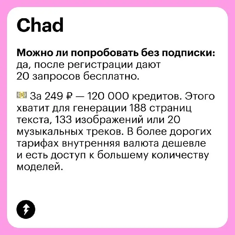 💩☁️🔦🦝✳️3️⃣🐺1️⃣
Все в одном нейропакетике
ИИ-агрегаторы — это сервисы, которые дают доступ сразу к нескольким нейросетям с разными возможностями | Сетка — социальная сеть от hh.ru