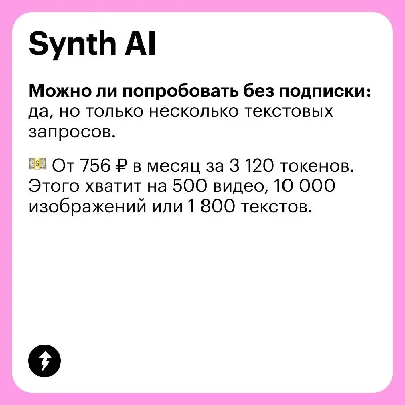 💩☁️🔦🦝✳️3️⃣🐺1️⃣
Все в одном нейропакетике
ИИ-агрегаторы — это сервисы, которые дают доступ сразу к нескольким нейросетям с разными возможностями | Сетка — социальная сеть от hh.ru